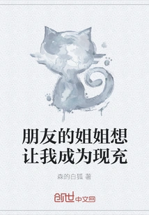 My Friend's Sister Wants Me to Be a Current Depositor