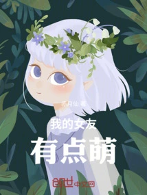 My Girlfriend is Kind of Cute