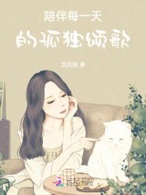 An Ode to Loneliness That Accompanies Every Day