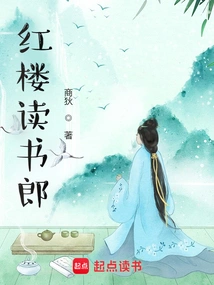 Red Mansion Reading Man