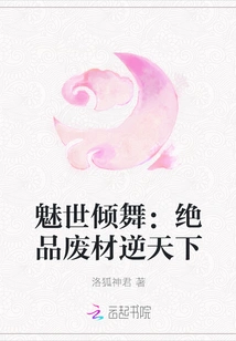 Dancing in the Enchanting World: Excellent Waste Materials Defy the World