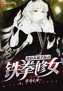 My Hero Academia Sister Tekken