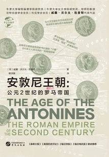 The Antoninus Dynasty: the Roman Empire in the 2nd Century Ad (chinese Global History)