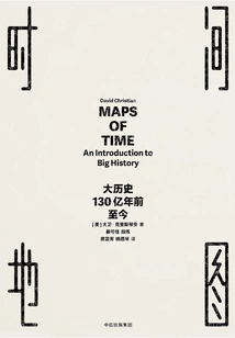 Map of Time: Big History, 13 Billion Years Ago to Present (complete Collection)