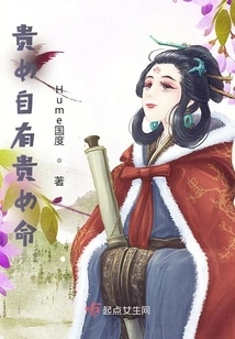 A Noble Girl Has Her Own Destiny