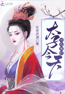 The Prince Was Also Beaten Today