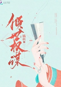 Seeking Power in the World