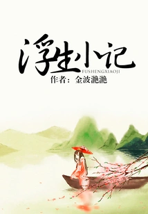 Notes on a Floating Life