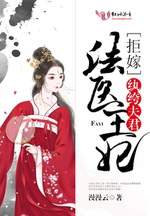 The Forensic Princess is a Bit Busy