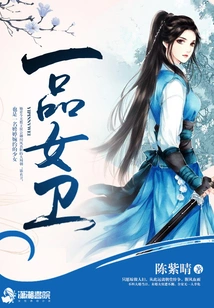 First Grade Female Guard