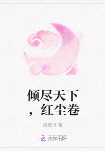 All the World is Covered, the World is Covered in Red Dust