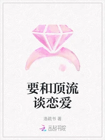 Want to Fall in Love with a Top-notch Person