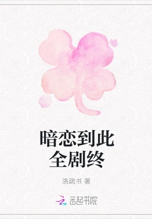 Secret Love Ends Here