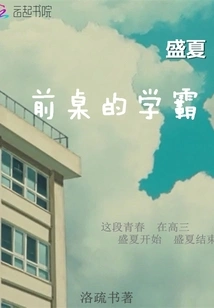 My Front Desk is a Top Student