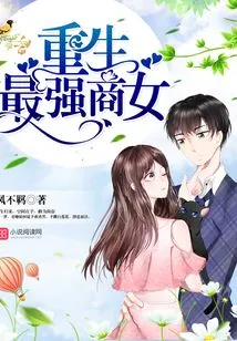 Rebirth of the Strongest Business Woman