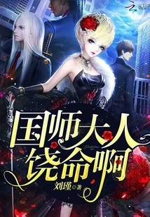 Lord Imperial Master, Please Forgive Me