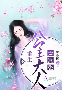 The Reborn Princess is Too Arrogant