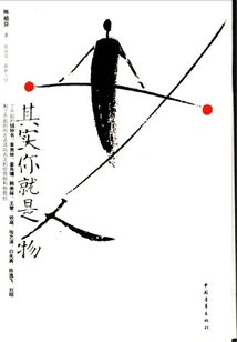 In Fact, You Are the Character