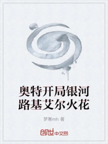 Ultra Start Galaxy Luki El Spark