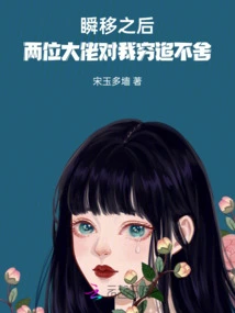 After Teleporting, the Two Big Guys Chased Me