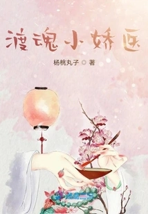 The Little Doctor Who Crosses the Soul