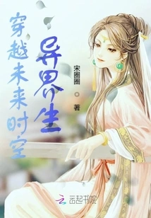 Traveling Through Future Time and Space to Another World