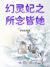 The Phantom Concubine's Thoughts Are All About Her