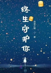 Protect You for Life