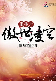 Rebirth of the Proud World Volleying