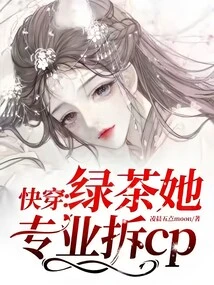 Quick Wear: Green Tea is Professional in Removing Cp