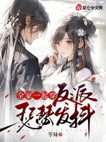 The Whole Family Wears it Together, and the Villain Trembles