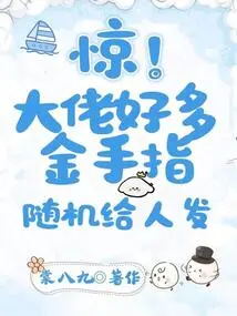 Shock! the Boss Has a Lot of Cheats, and They Give Them to Random People