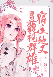 Quick Travel: the Host Despises the Heroes Again