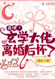 Good News! Metaphysics Boss Gets Pregnant after Divorce