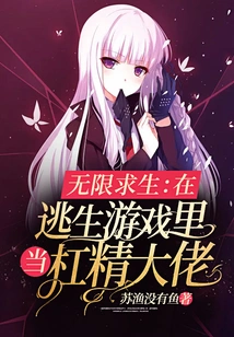 Infinite Survival: Be a Gangster in the Escape Game