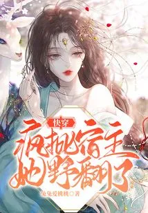 Quickly Wear: Crazy Criticize the Host and She Went Wild