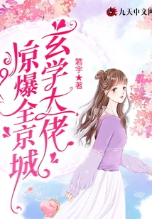 Metaphysics Boss Shocked the Whole Capital