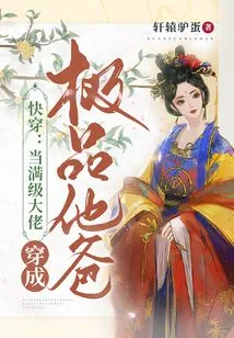 Quickly Dress Up: Become a Max-level Boss and Dress up as His Dad