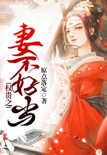 It's Not Easy to Be the Wife of a Powerful Man