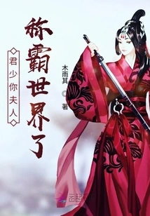 Mr. Jun, Your Wife is Dominating the World