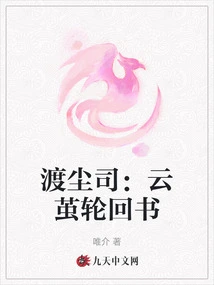 Duchensi: Cloud Cocoon Reincarnation Book