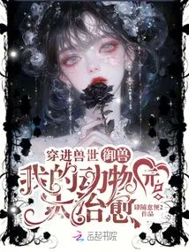 Travel into the World of Beasts and Control Beasts, My Zoo is so Healing