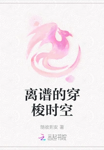 Ridiculous Travel Through Time and Space