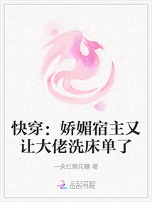 Quickly Wear It: the Charming Host Asks the Boss to Wash the Sheets Again