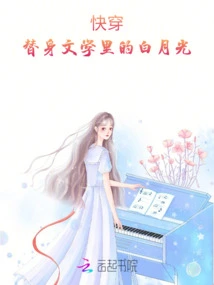 Quick Travel: Bai Yueguang in Substitute Literature