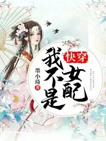 Quick Wear: I Am Not a Female Supporting Role