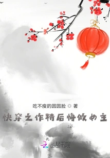 Quickly Wear the Masterpiece and Regret Being a Scumbag