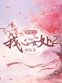 Quickly Wear My Peace of Mind 2