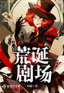 Theater of the Absurd