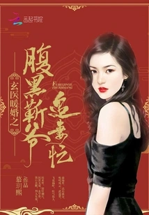 Mysterious Doctor Warms the Marriage, but Mr. Jin is Busy Chasing His Wife